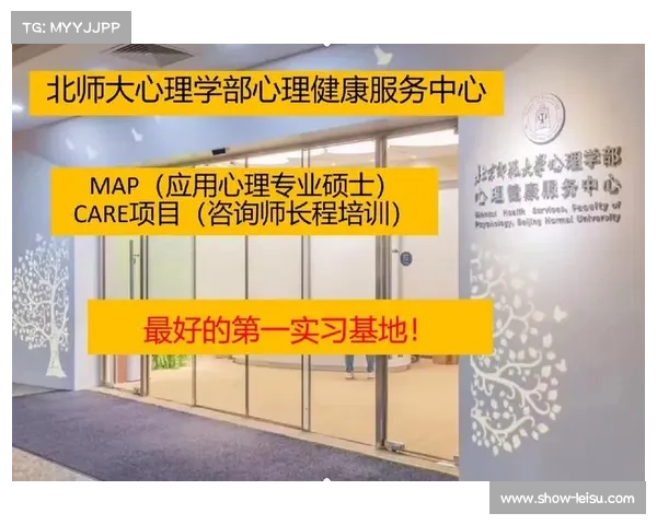 累西腓体育心理辅导介入项目启动运动心理学家正式入驻训练基地 累西腓体育心理辅导介入项目启动运动心理学家正式入驻训练基地
